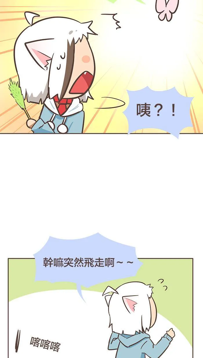 #12 所谓幸福，只能靠自己的双手去掌握！ 第8页