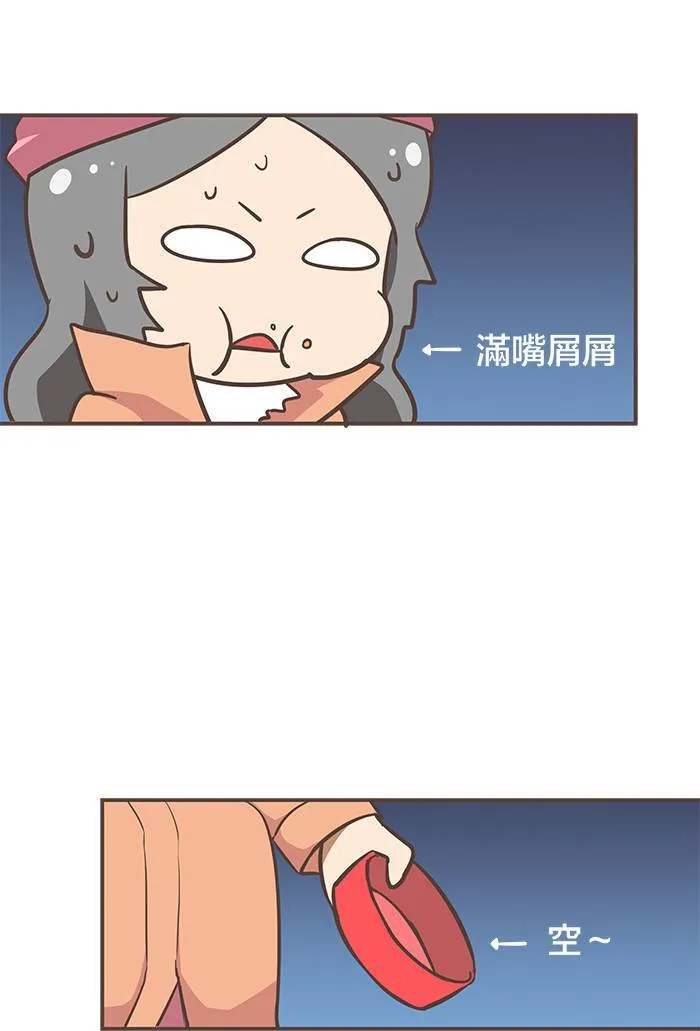 #12 所谓幸福，只能靠自己的双手去掌握！ 第11页