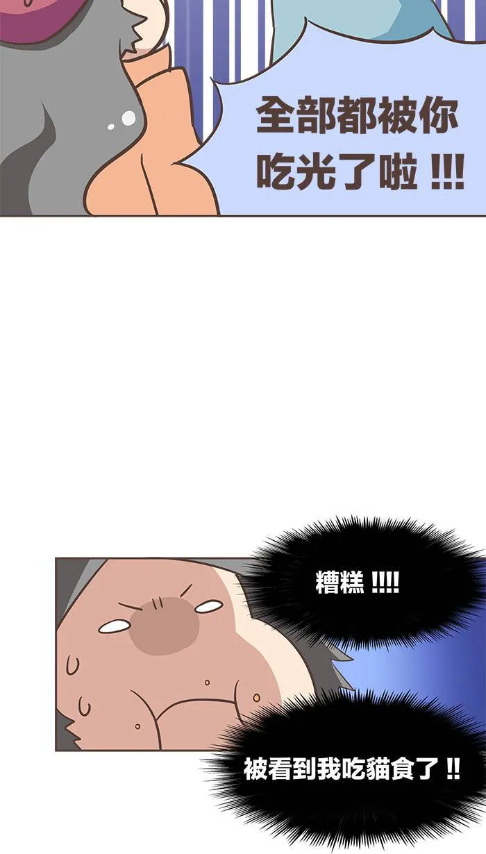 #12 所谓幸福，只能靠自己的双手去掌握！ 第13页