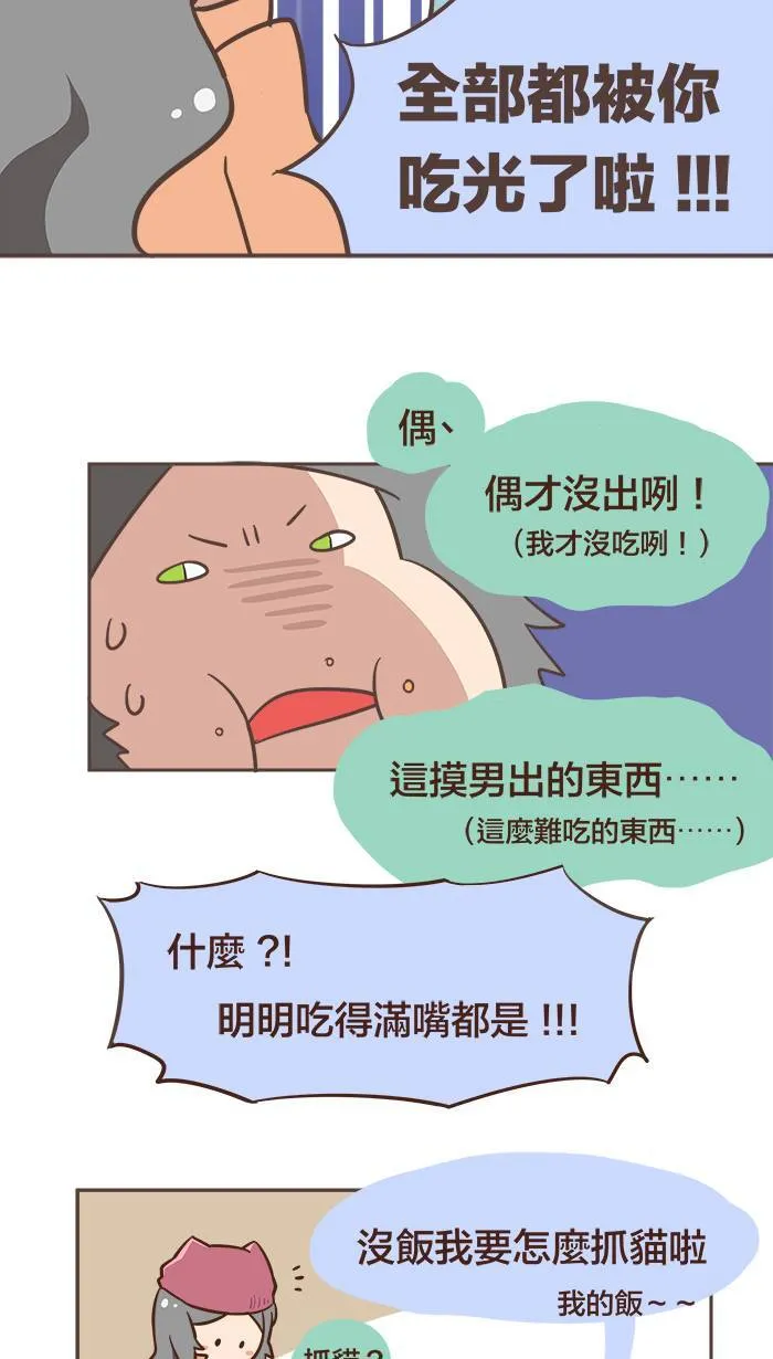 #12 所谓幸福，只能靠自己的双手去掌握！ 第16页