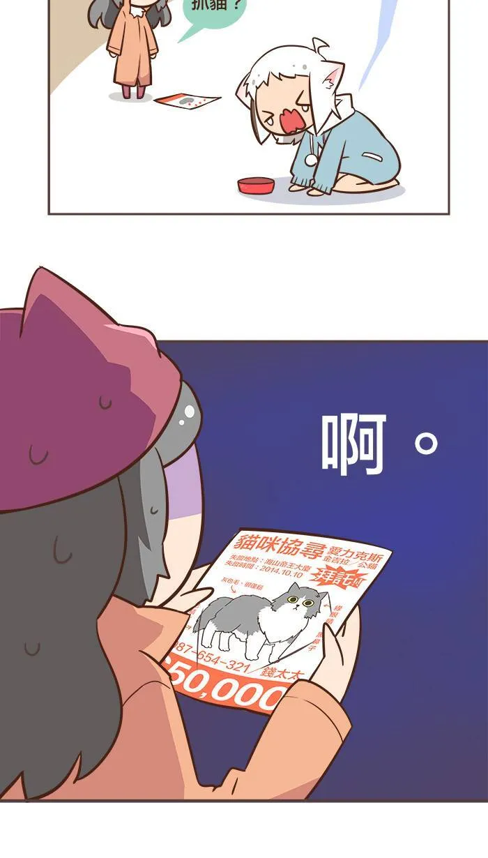 #13 每个人，都曾有年少轻狂之时。 第3页