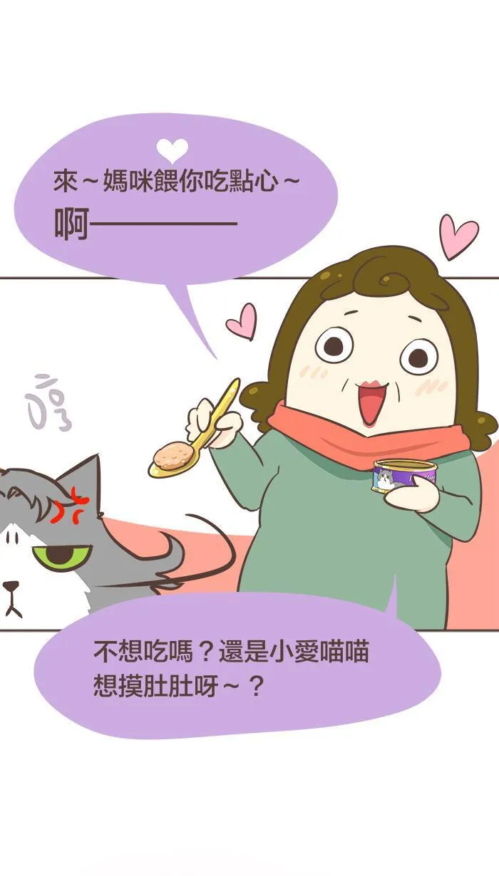 #13 每个人，都曾有年少轻狂之时。 第6页