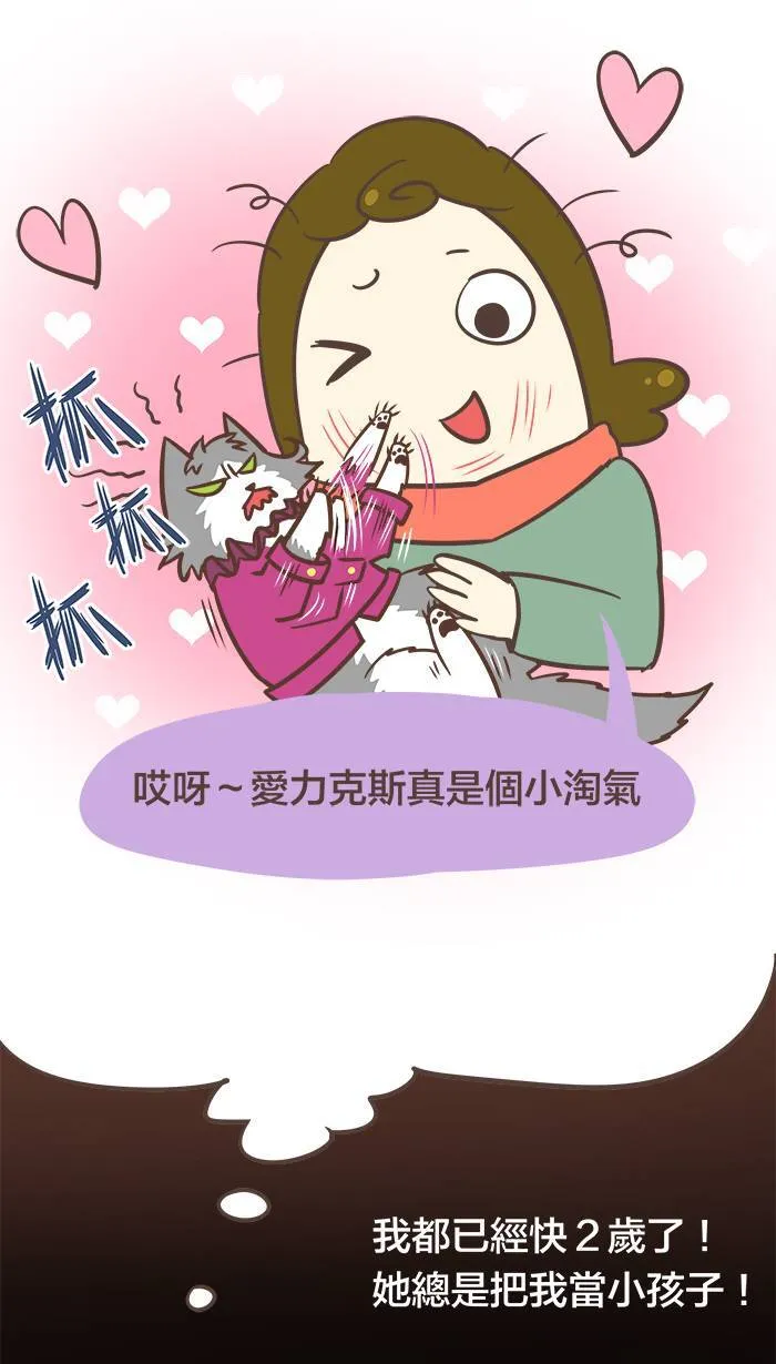 #13 每个人，都曾有年少轻狂之时。 第7页