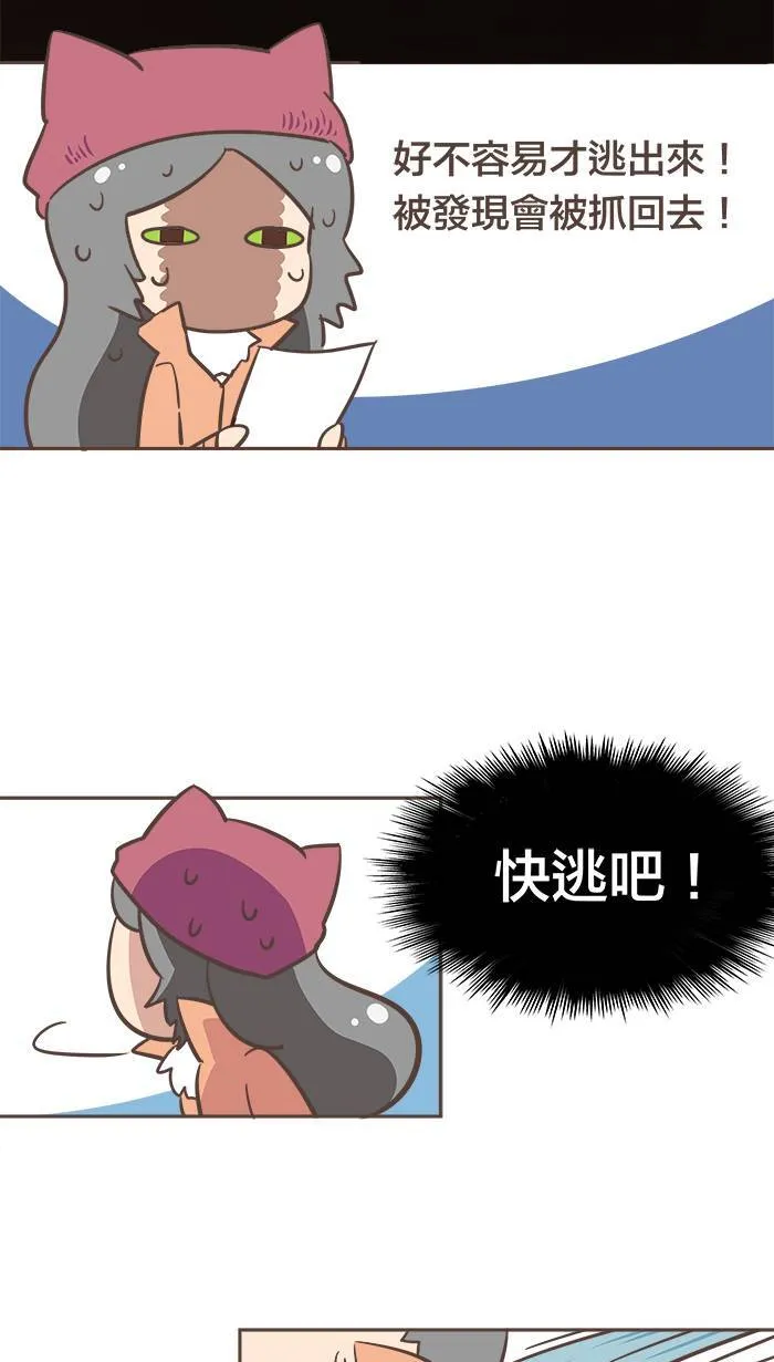 #13 每个人，都曾有年少轻狂之时。 第8页