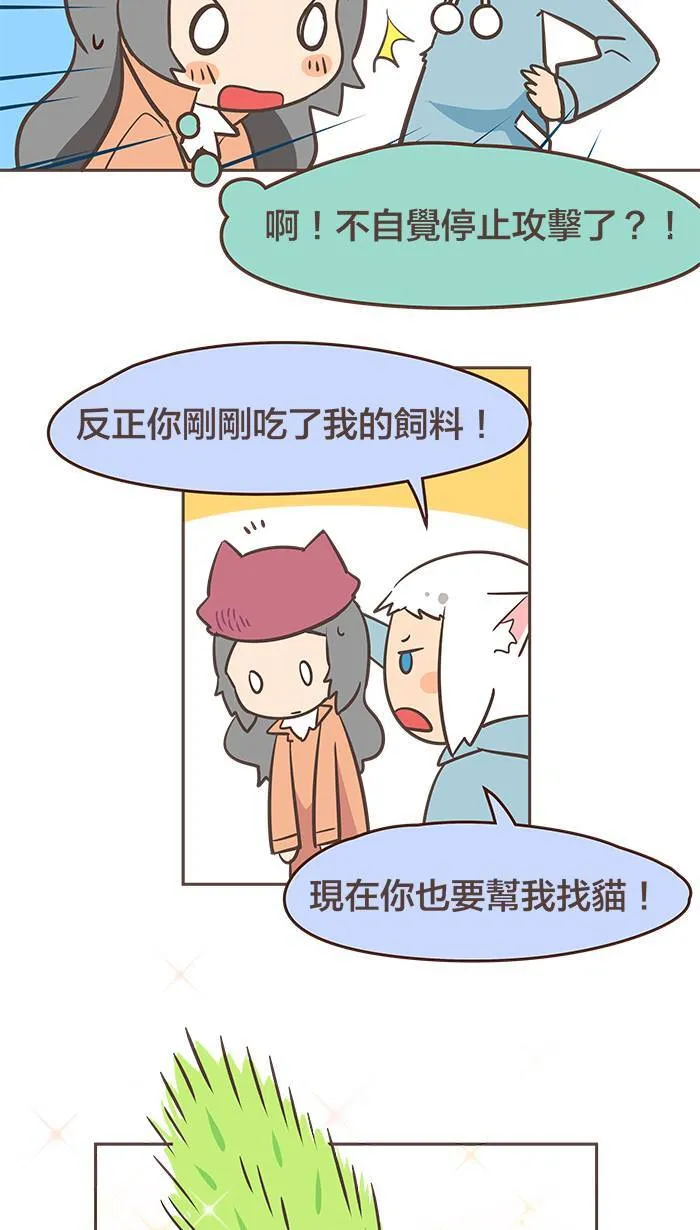 #13 每个人，都曾有年少轻狂之时。 第14页