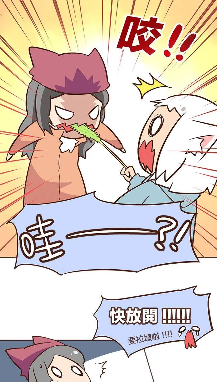 #13 每个人，都曾有年少轻狂之时。 第17页