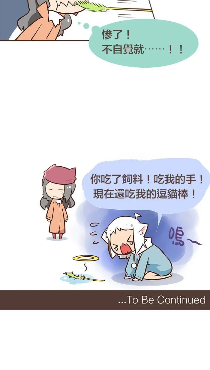 #13 每个人，都曾有年少轻狂之时。 第18页
