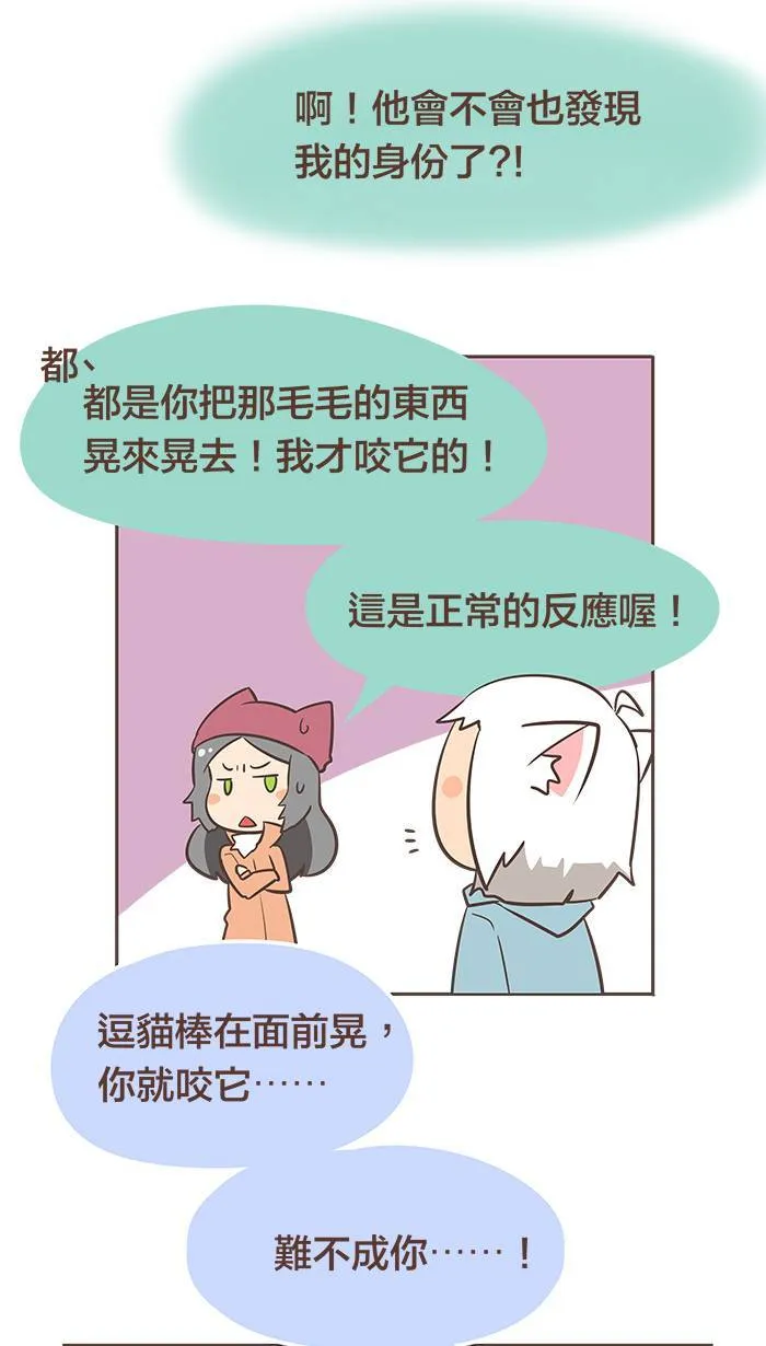 #13 每个人，都曾有年少轻狂之时。 第20页