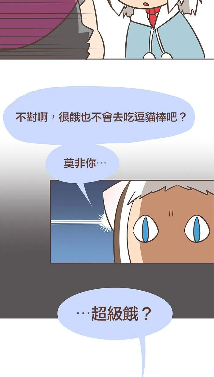 #14 实现梦想之前，得先填饱肚子啊！ 第4页
