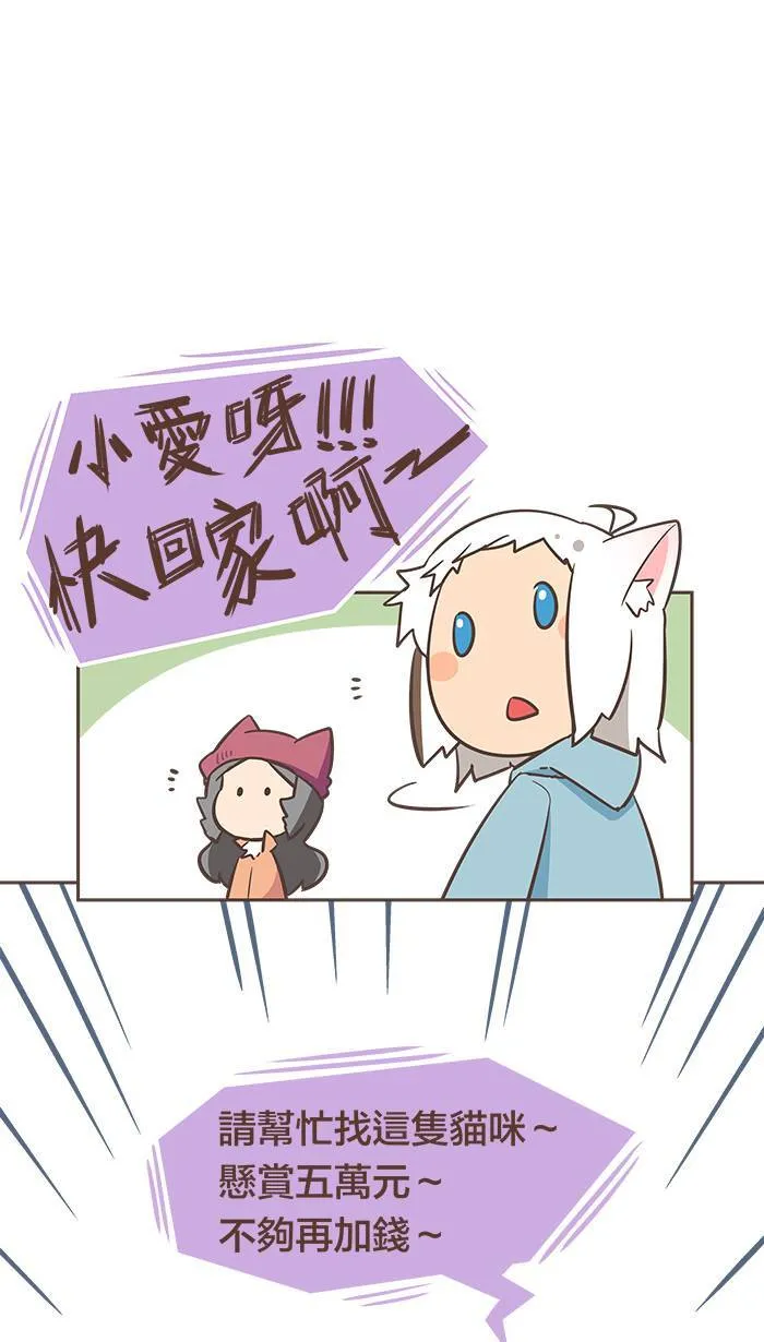 #14 实现梦想之前，得先填饱肚子啊！ 第6页