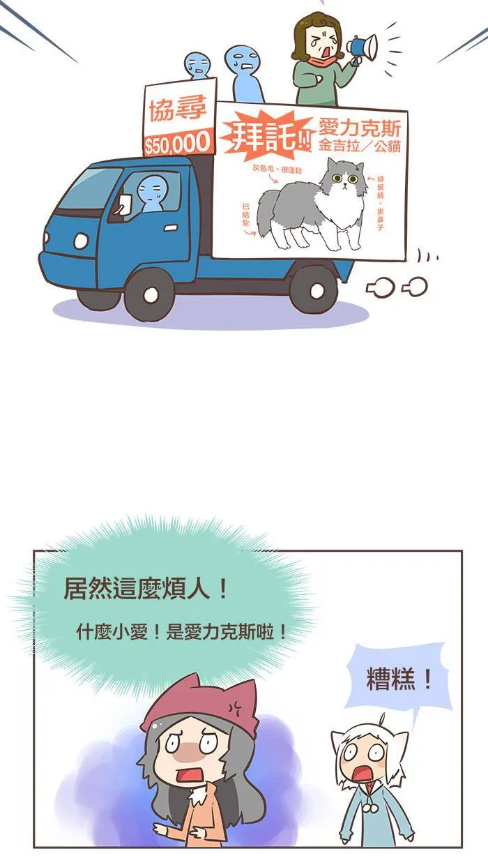 #14 实现梦想之前，得先填饱肚子啊！ 第7页