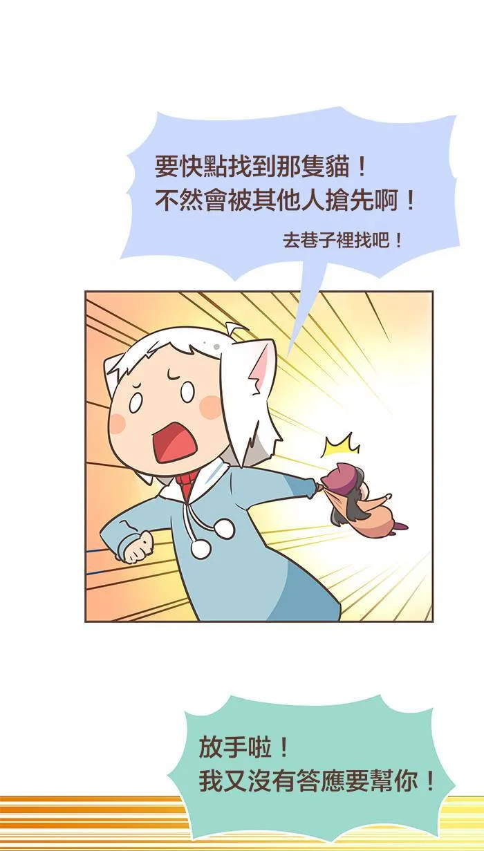 #14 实现梦想之前，得先填饱肚子啊！ 第8页