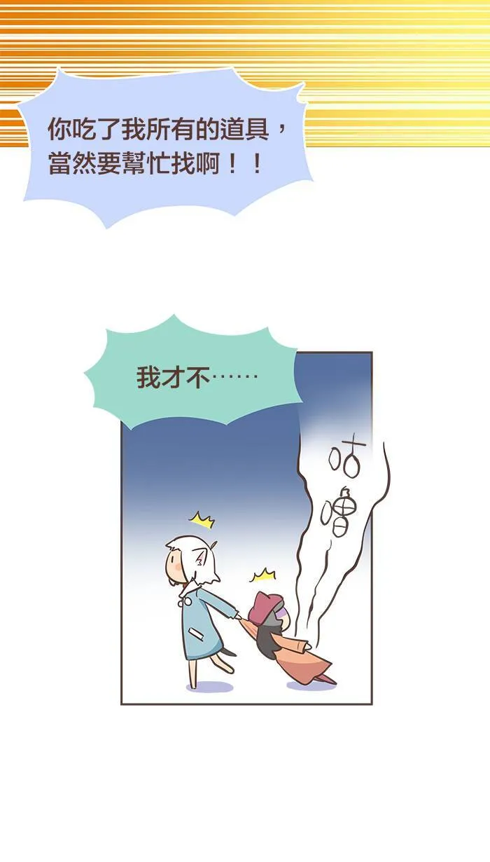 #14 实现梦想之前，得先填饱肚子啊！ 第9页