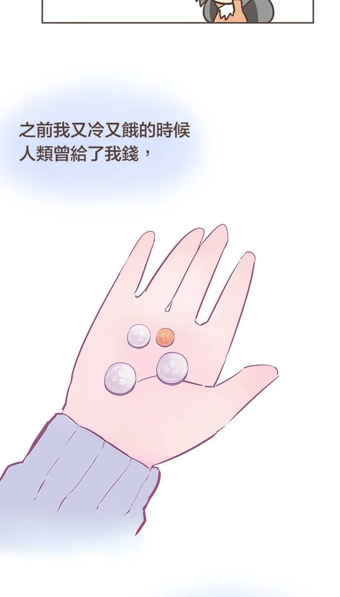 #14 实现梦想之前，得先填饱肚子啊！ 第13页