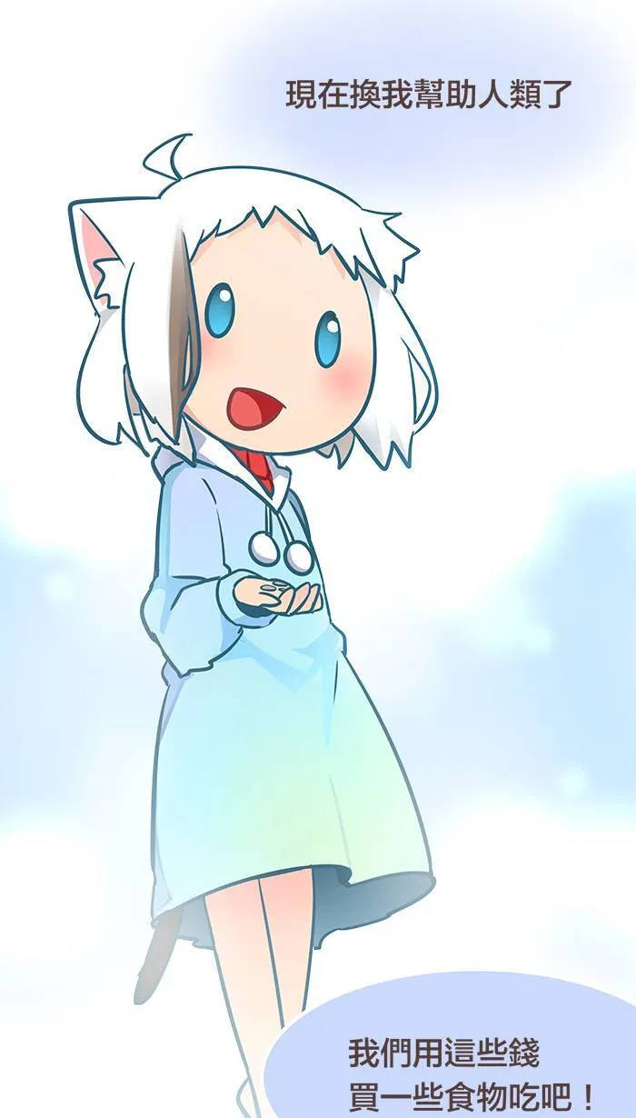 #14 实现梦想之前，得先填饱肚子啊！ 第14页
