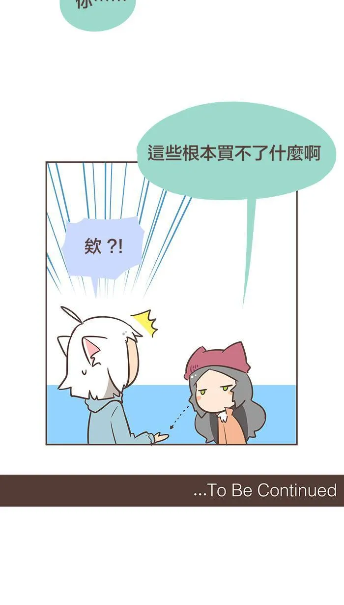 #14 实现梦想之前，得先填饱肚子啊！ 第16页