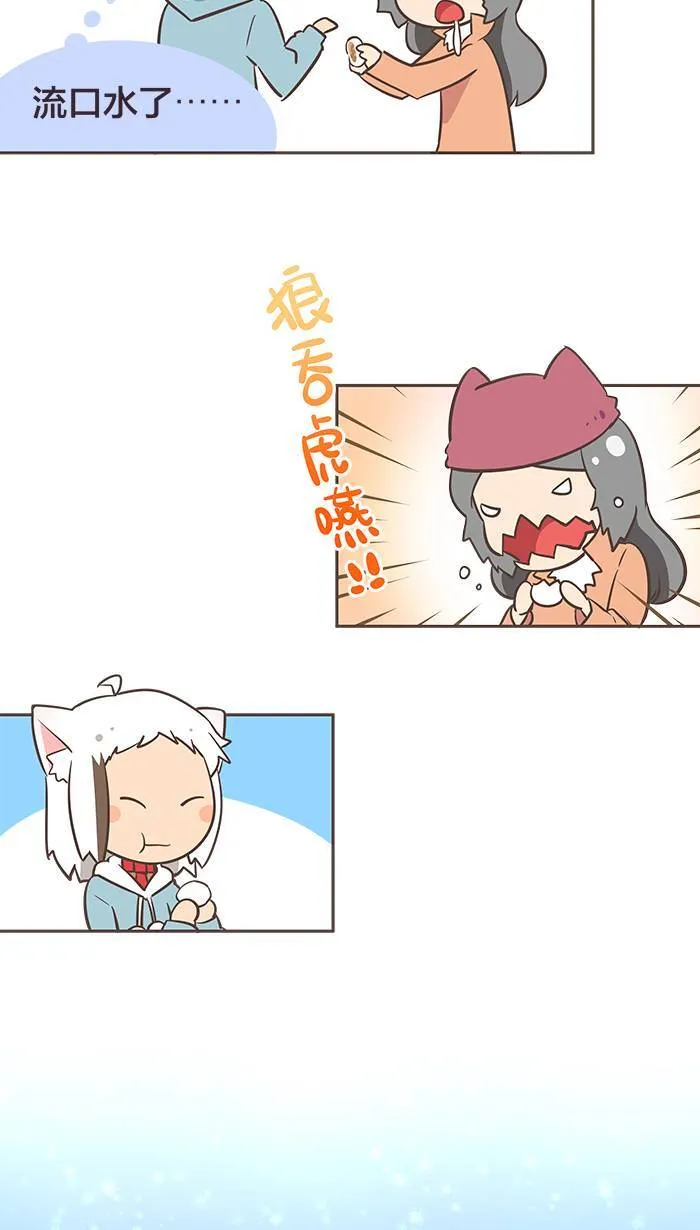 #15 深藏在记忆中那忘不了的味道⋯⋯ 第4页