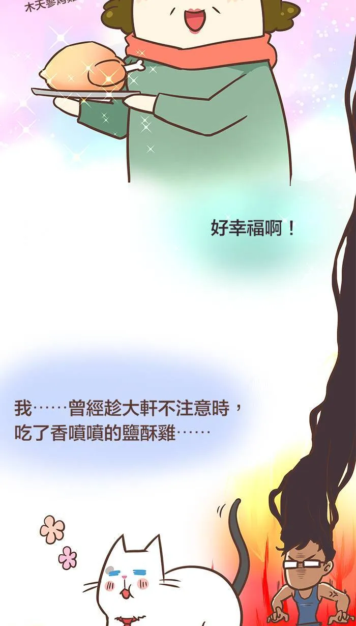 #15 深藏在记忆中那忘不了的味道⋯⋯ 第7页