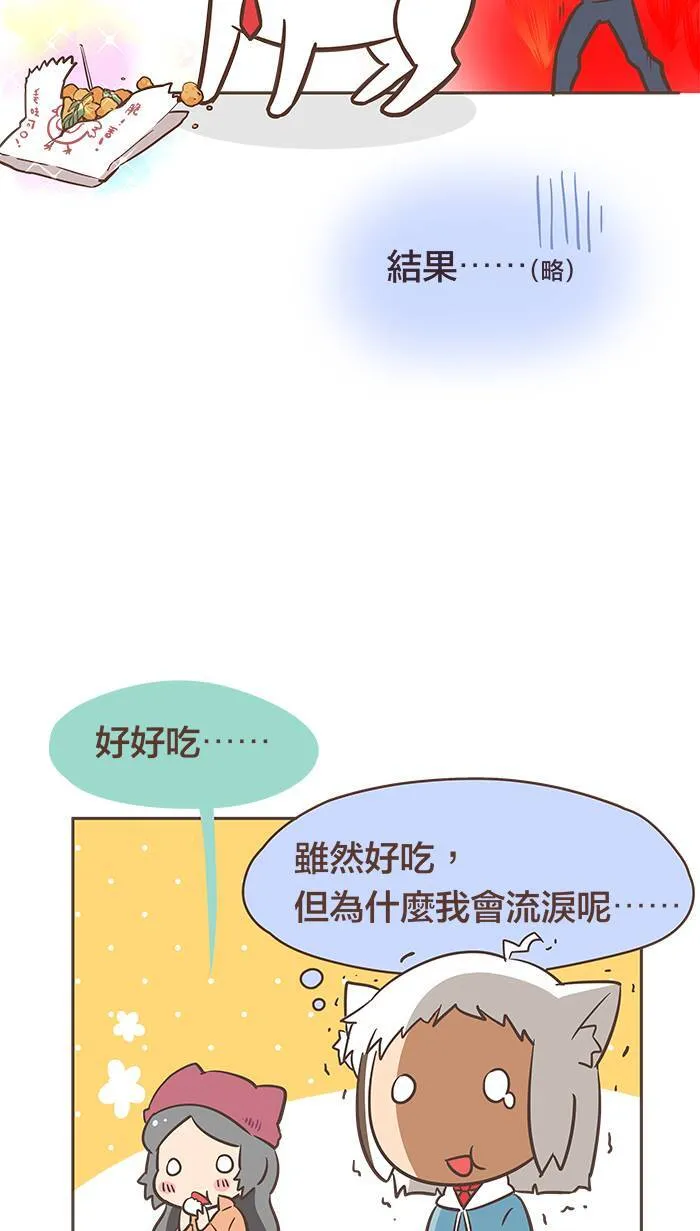 #15 深藏在记忆中那忘不了的味道⋯⋯ 第8页