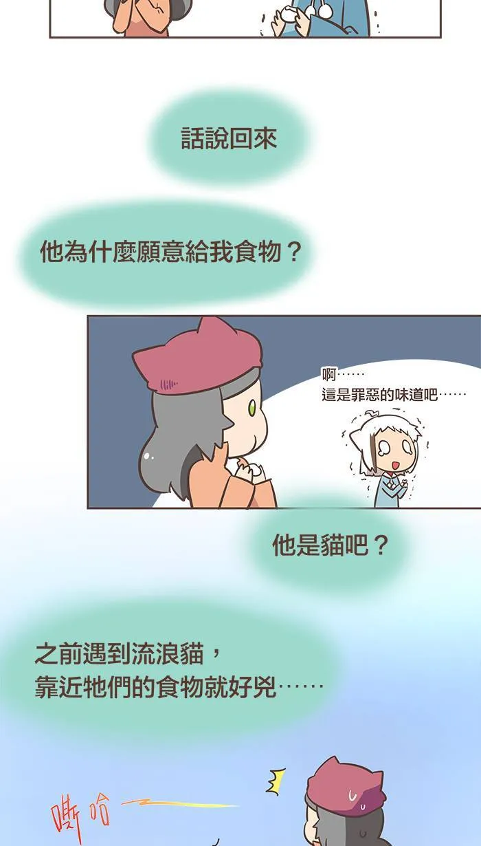 #15 深藏在记忆中那忘不了的味道⋯⋯ 第9页