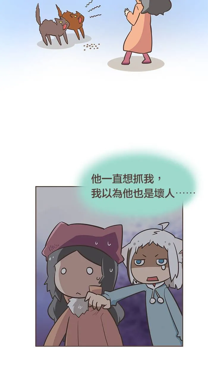 #15 深藏在记忆中那忘不了的味道⋯⋯ 第10页