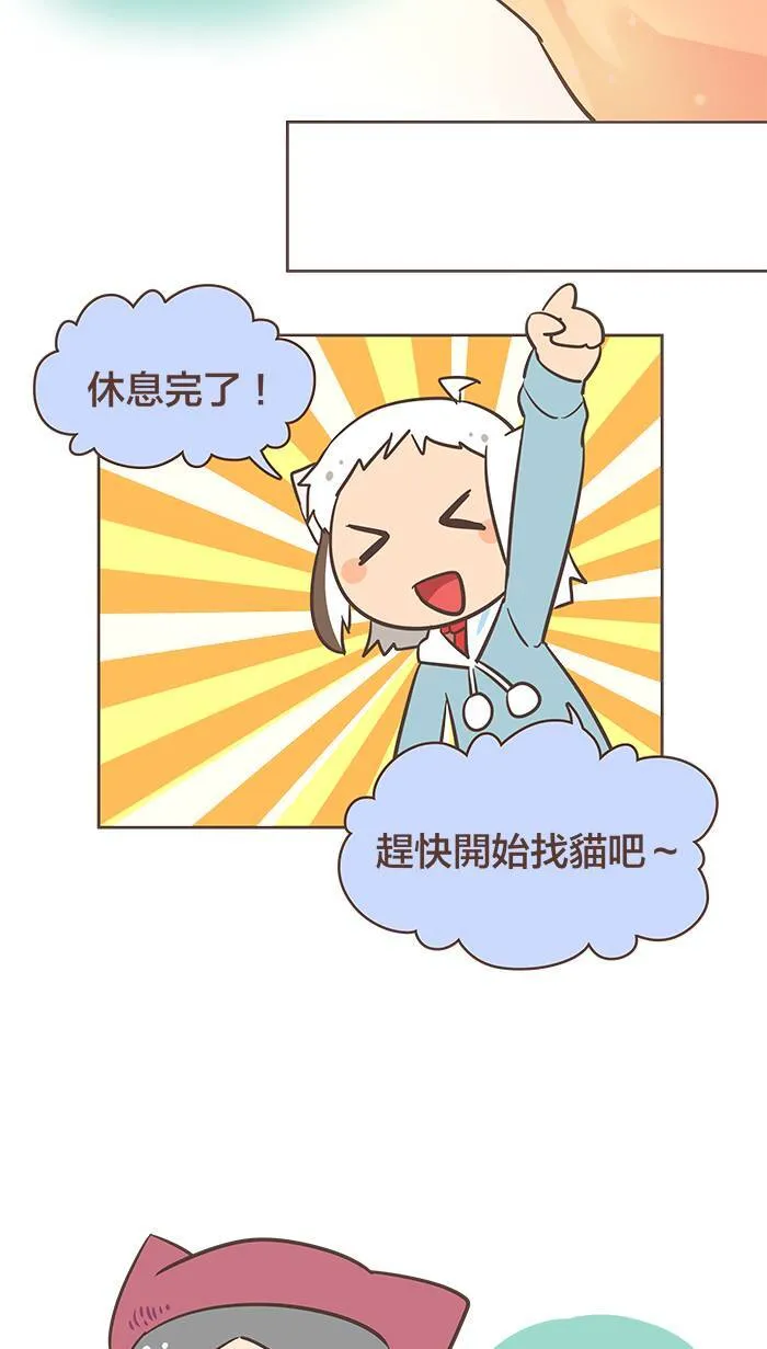 #15 深藏在记忆中那忘不了的味道⋯⋯ 第12页
