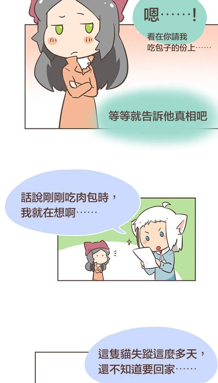 #15 深藏在记忆中那忘不了的味道⋯⋯ 第13页