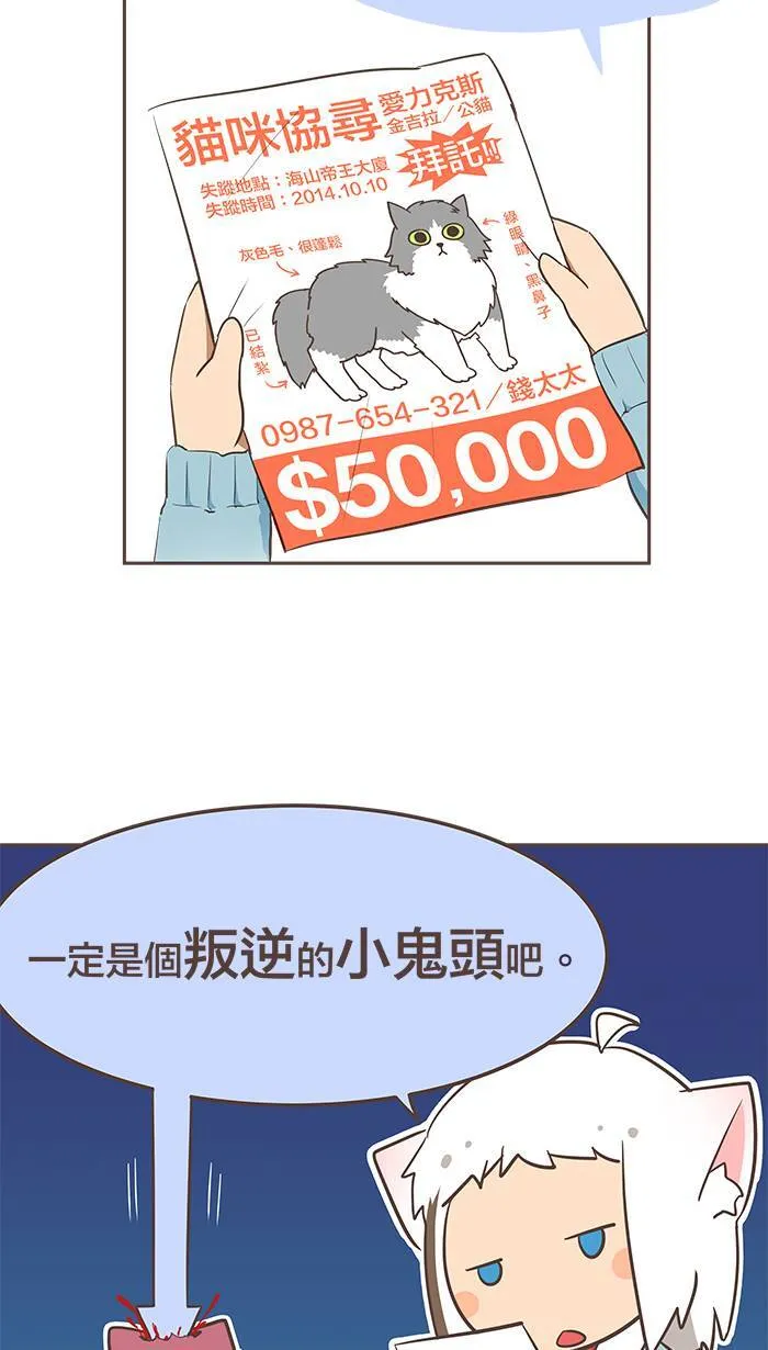 #15 深藏在记忆中那忘不了的味道⋯⋯ 第14页