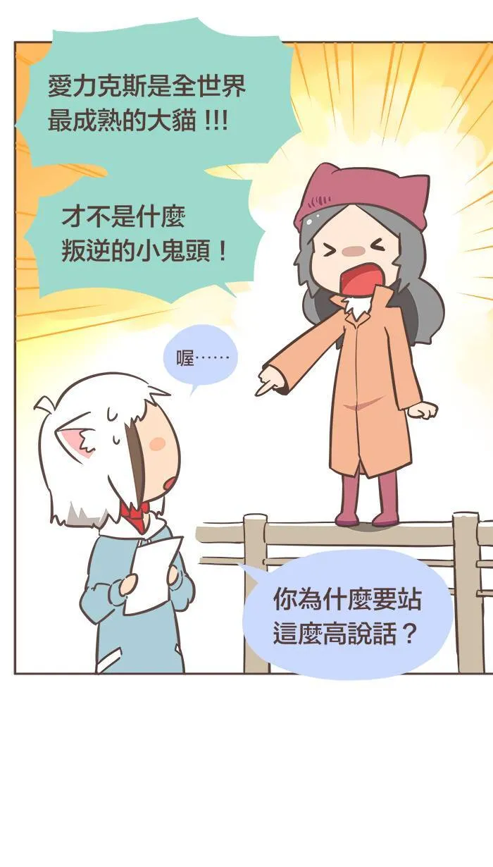 #16 年纪小的时候，总希望自己快快长大。 第2页