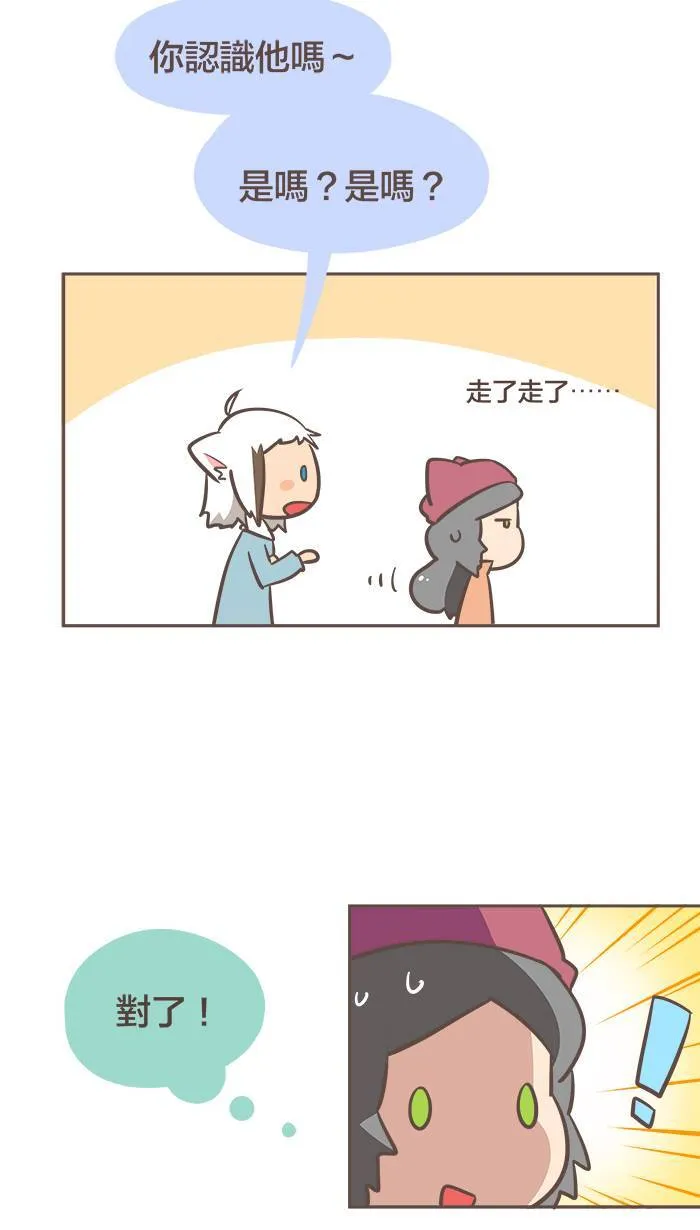 #16 年纪小的时候，总希望自己快快长大。 第7页