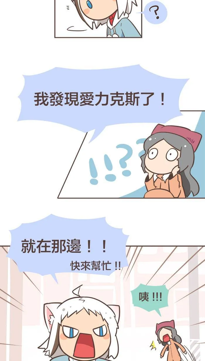#17 人生常是：在对的时候遇到了错的人。 第3页