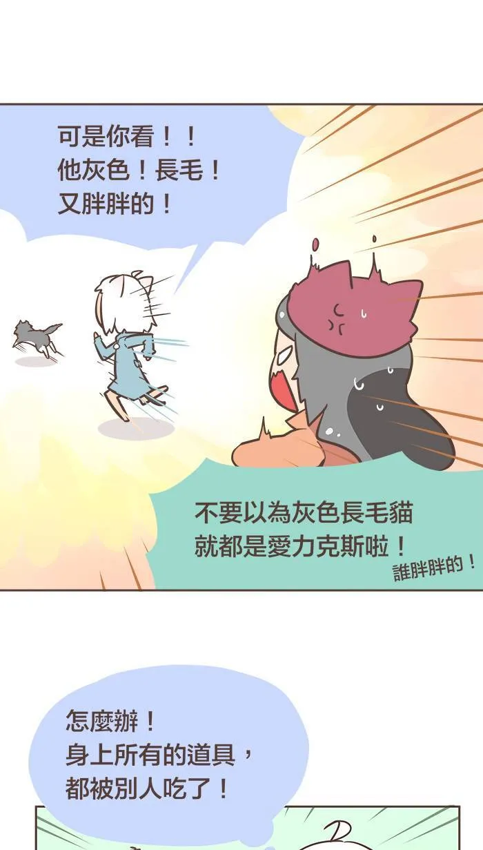 #17 人生常是：在对的时候遇到了错的人。 第8页