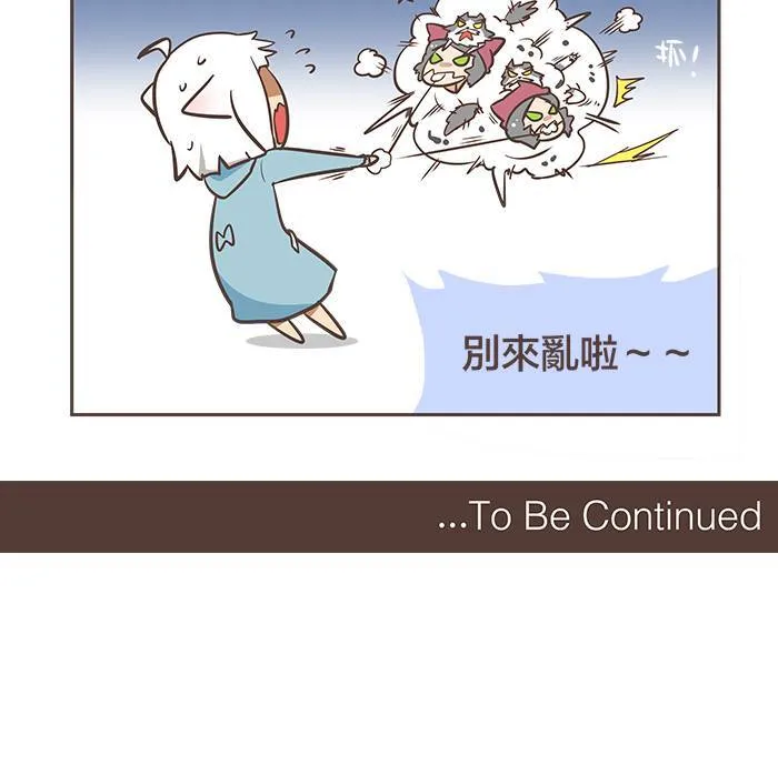 #17 人生常是：在对的时候遇到了错的人。 第16页