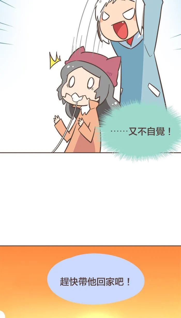 #17 人生常是：在对的时候遇到了错的人。 第18页