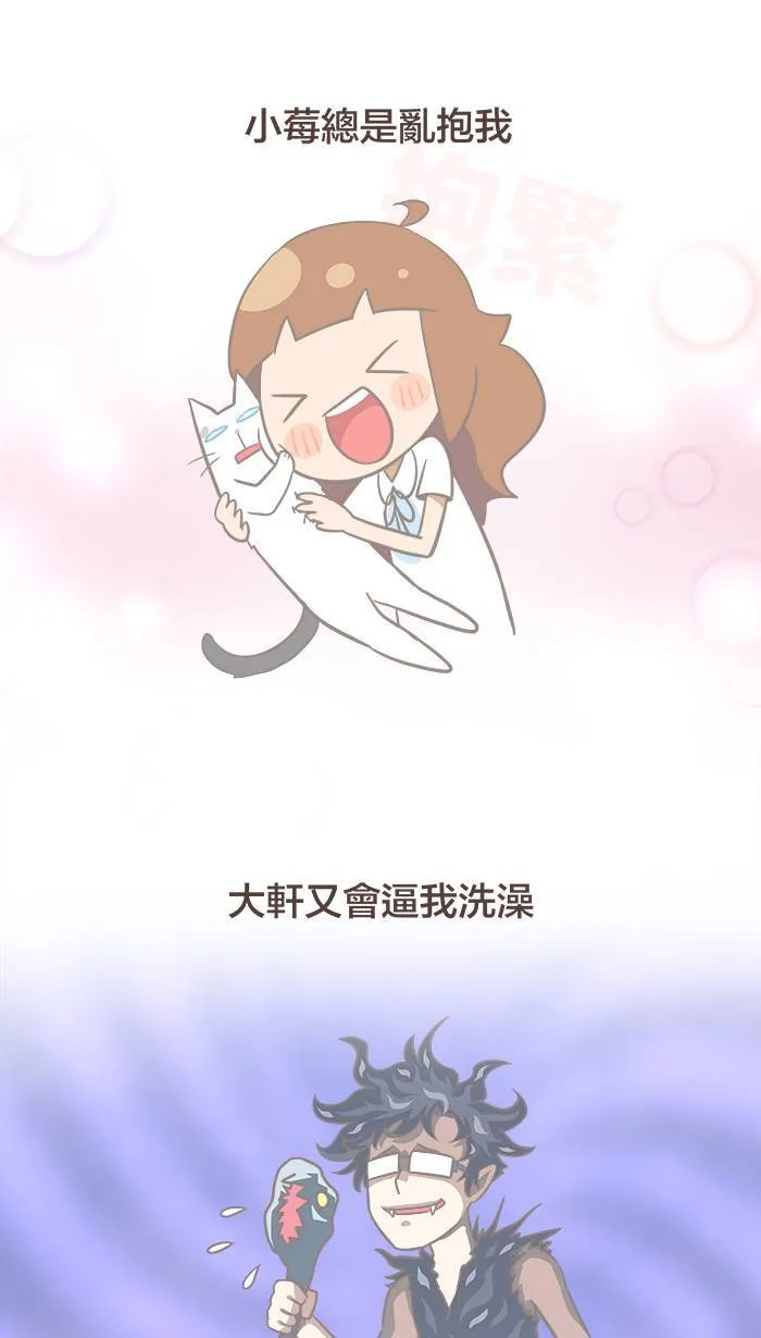 #18 就是喜欢静静地待在你的身旁。 第7页