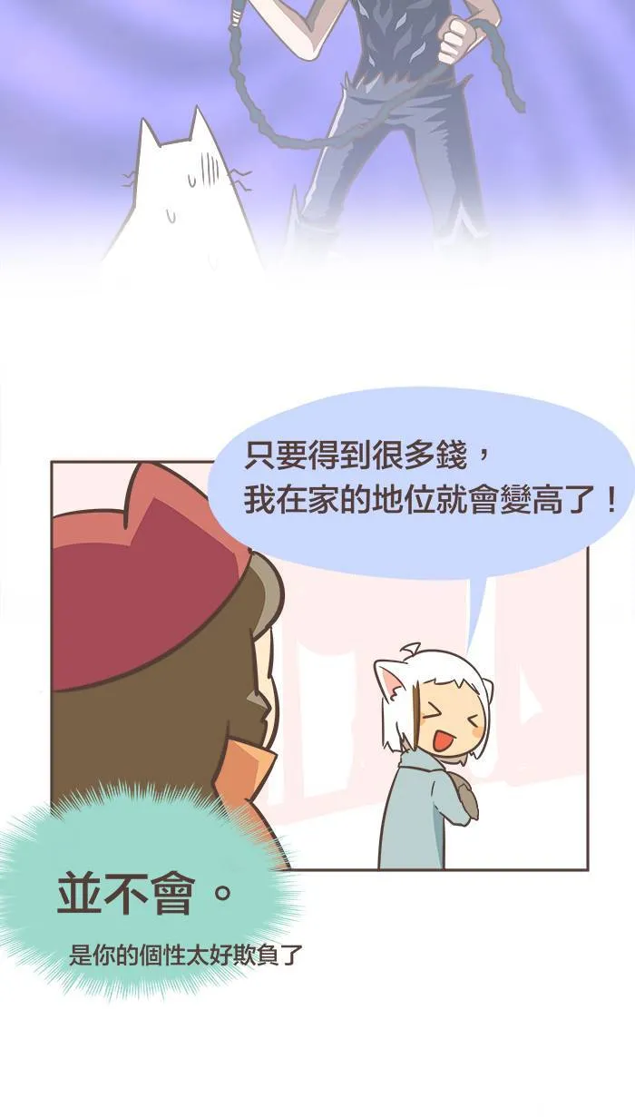 #18 就是喜欢静静地待在你的身旁。 第8页