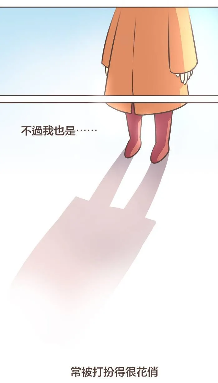 #18 就是喜欢静静地待在你的身旁。 第9页