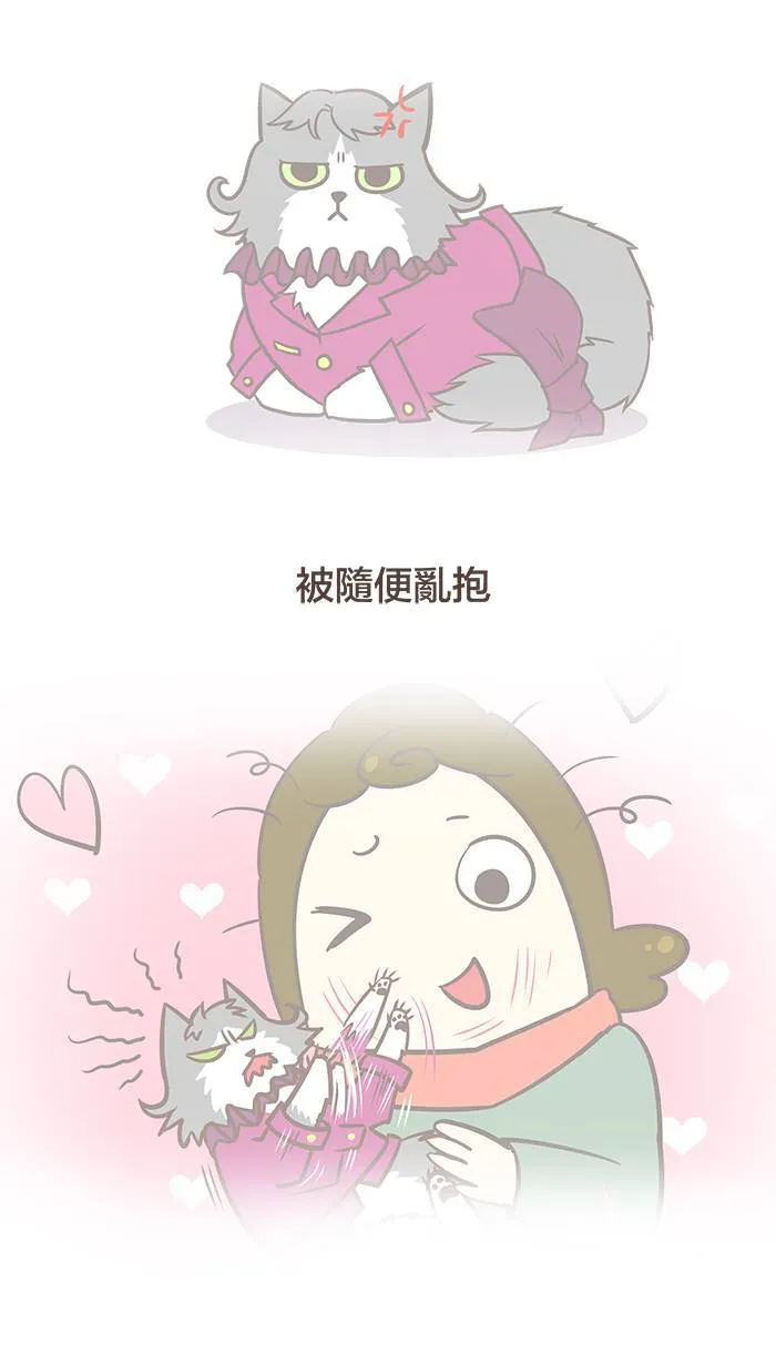 #18 就是喜欢静静地待在你的身旁。 第10页