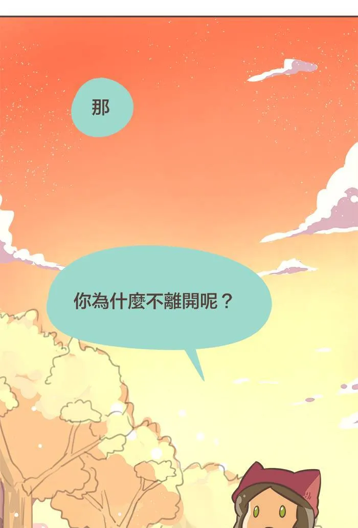 #18 就是喜欢静静地待在你的身旁。 第11页