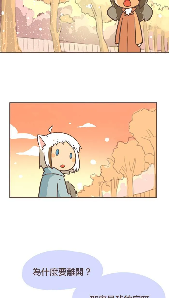 #18 就是喜欢静静地待在你的身旁。 第12页