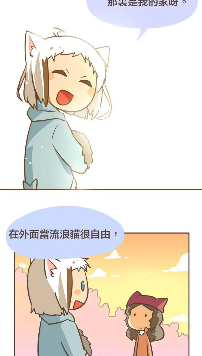#18 就是喜欢静静地待在你的身旁。 第13页