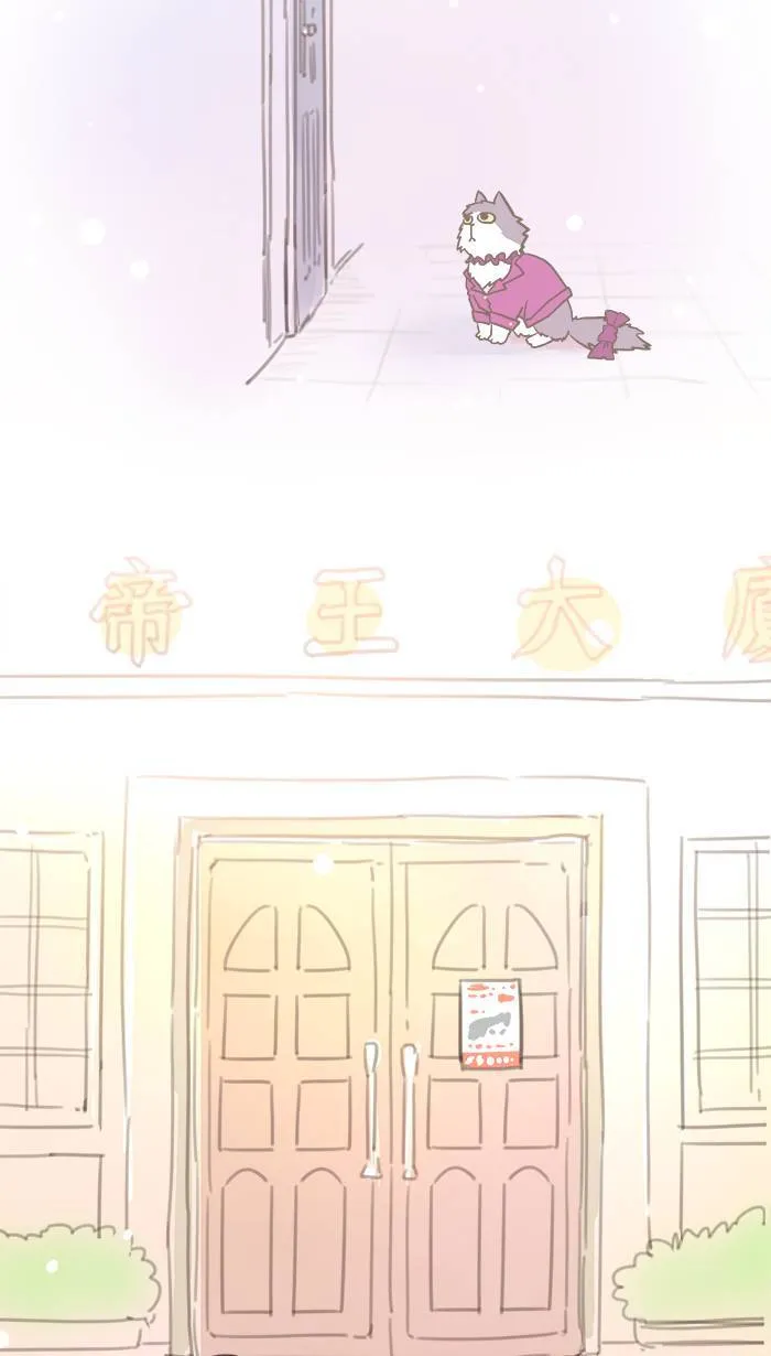 #18 就是喜欢静静地待在你的身旁。 第16页