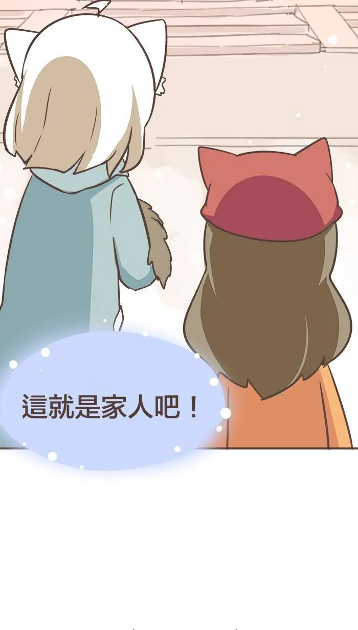 #18 就是喜欢静静地待在你的身旁。 第17页