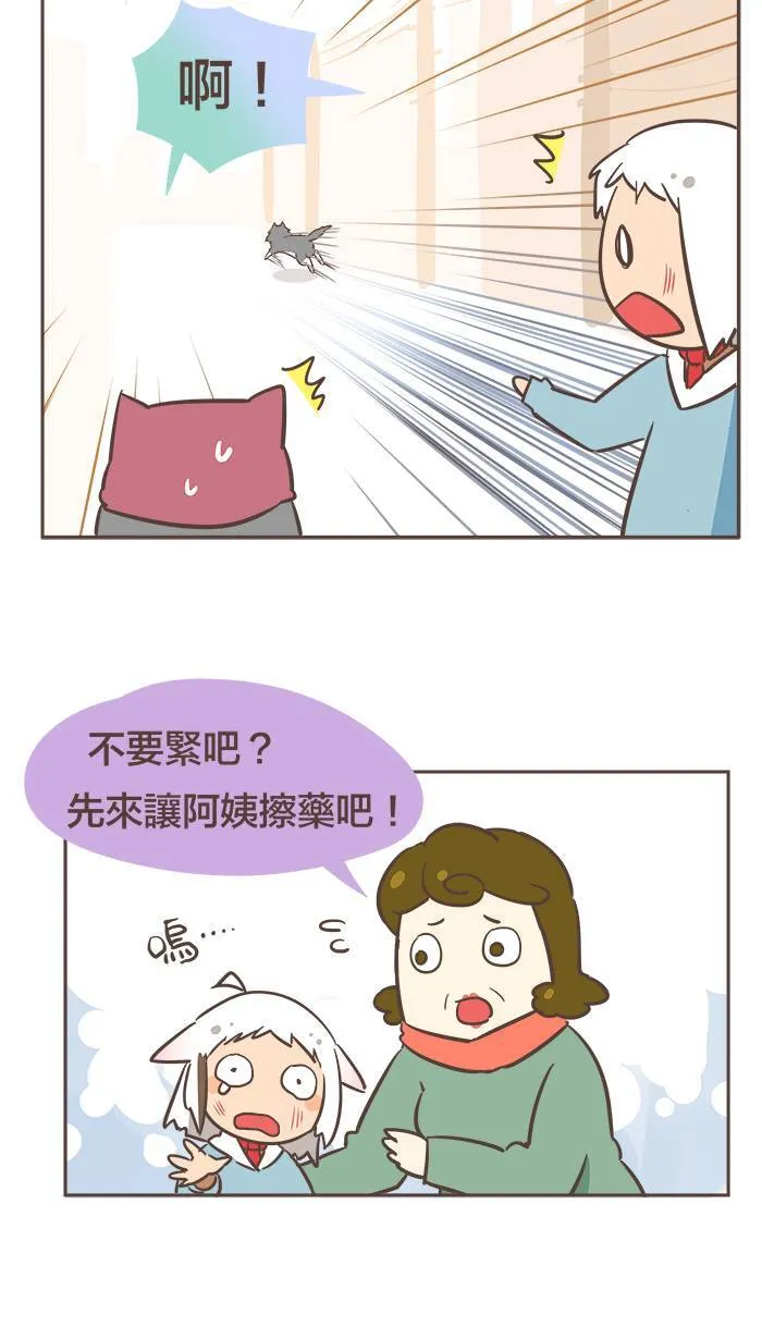 #19 离家或许是个让自己长大的理由。 第4页