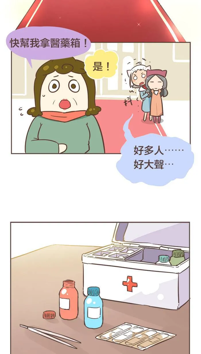 #19 离家或许是个让自己长大的理由。 第7页