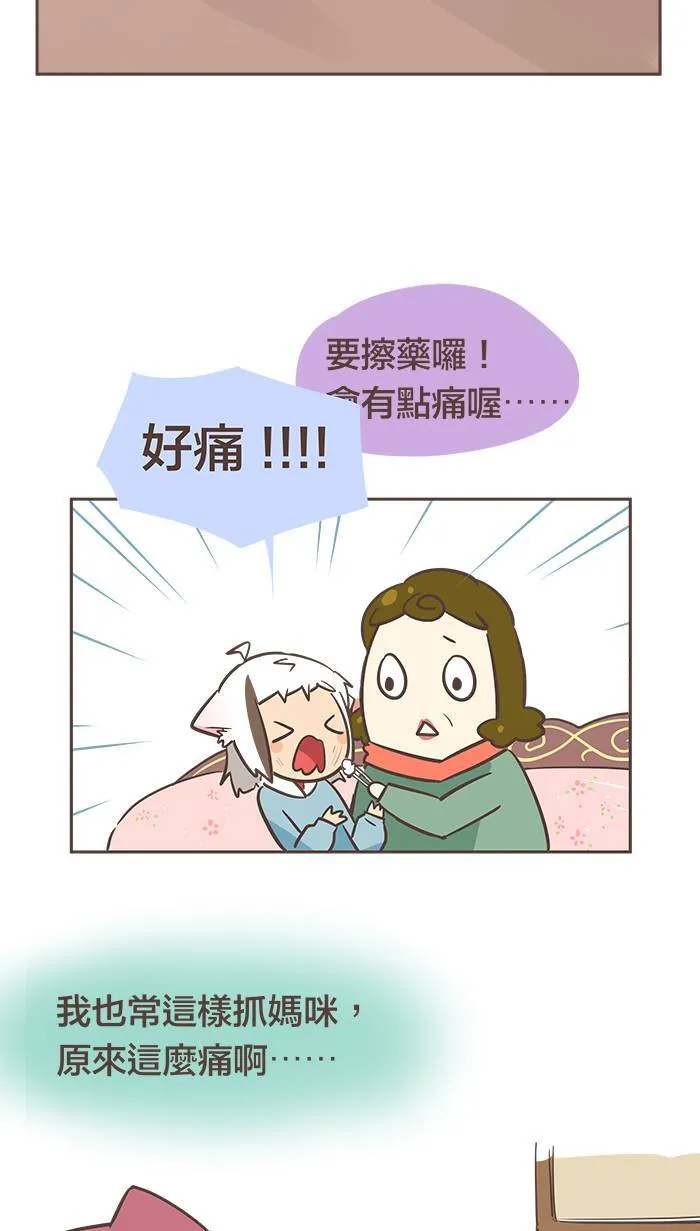 #19 离家或许是个让自己长大的理由。 第8页