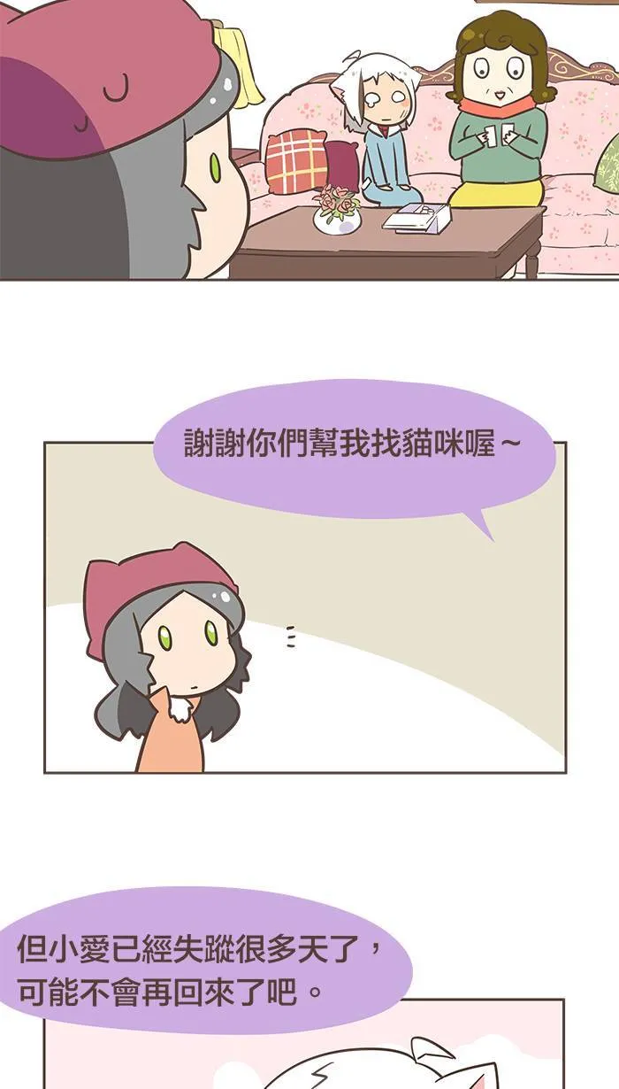 #19 离家或许是个让自己长大的理由。 第9页