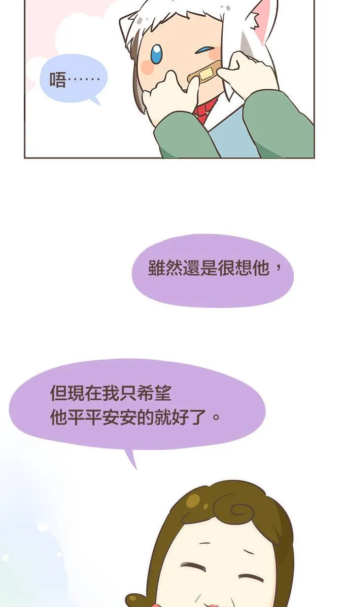 #19 离家或许是个让自己长大的理由。 第10页