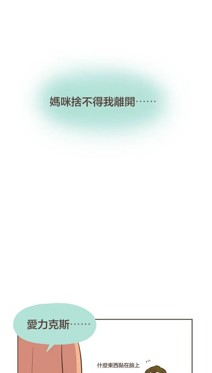 #19 离家或许是个让自己长大的理由。 第13页