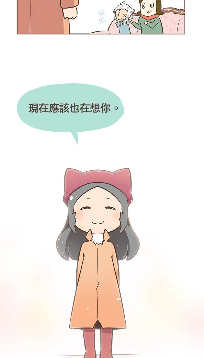 #19 离家或许是个让自己长大的理由。 第14页